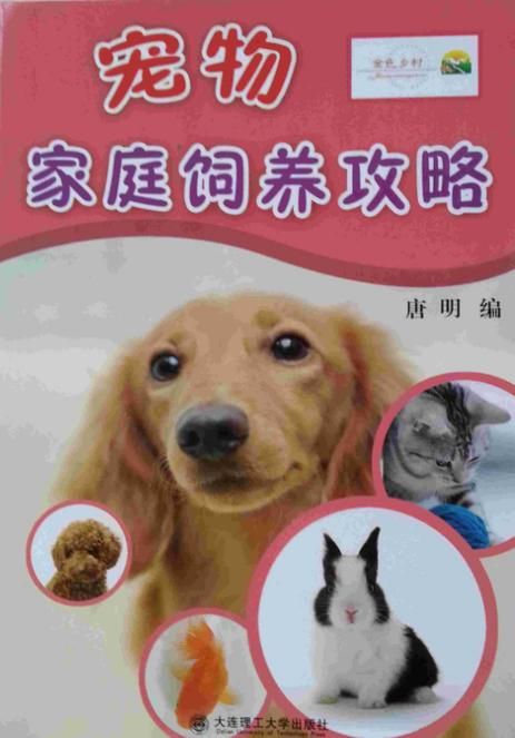 宠物相关知识书籍推荐知乎,宠物相关知识书籍推荐知乎文章