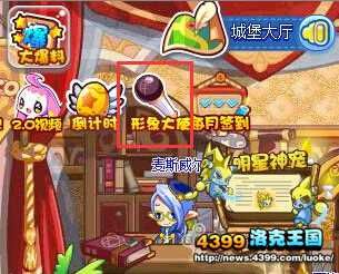洛克王国形象大使