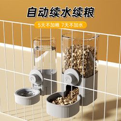 TANGQI 汤琪 宠物笼子专用悬挂式自动喂食器饮水器猫喂水器兔子食盆喂水小宠
