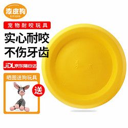 漆皮狗 盛食飞盘21cm飞盘狗专用飞碟耐咬训犬不伤牙训练盛食飞盘狗玩具