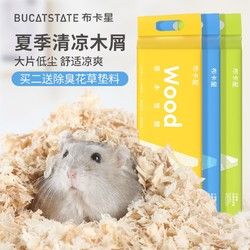 布卡星 仓鼠木屑木片杨木刨花垫料除臭夏季兔子金丝熊专用降温用品