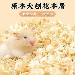 ZAIZAI 再再 仓鼠木屑 纸棉刨花冬季保暖透气除臭天然木屑50g垫料除臭云端纸棉