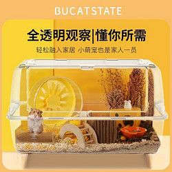 BUCATSTATE 布卡星 UCATSTATE 布卡星 仓鼠笼子 65CM