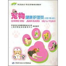 宠物健康小贴士,养宠必备