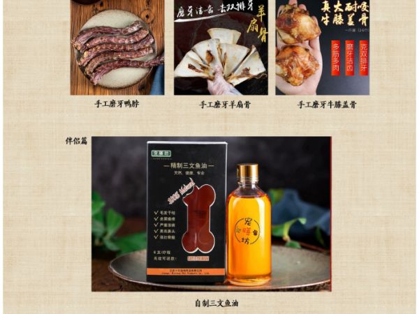 天津手工宠物休闲食品诚信合作,宠物休闲食品