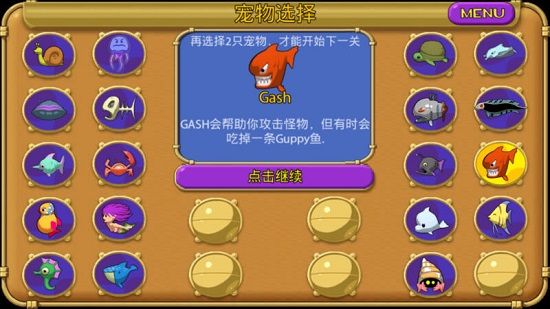 怪怪水族馆无限金币破解版