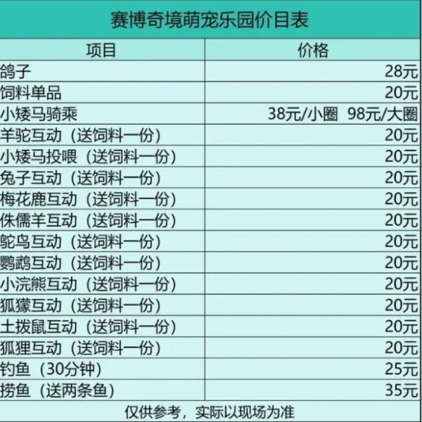 赛博奇境萌宠乐园.png