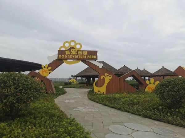 南京浦口萌宠乐园门票