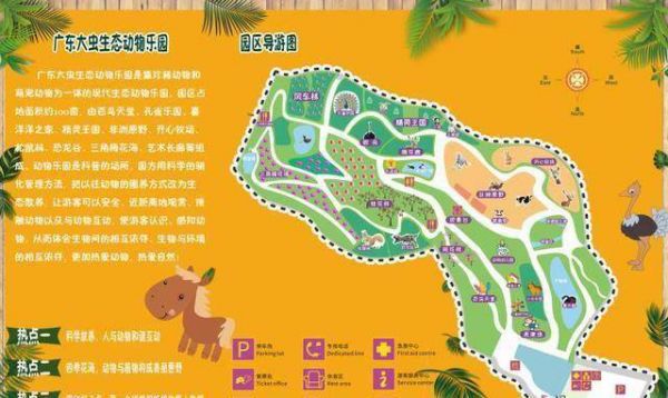 广州增城萌宠乐园门票