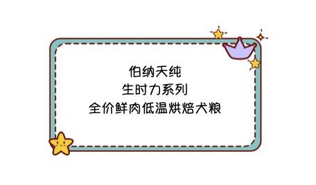 还得看伯纳天纯！三猫两犬家长教你极致囤粮，营养丰富又健康。