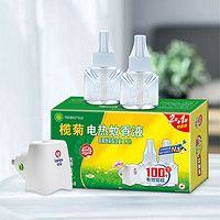 榄菊 电热蚊香液 3液1器
