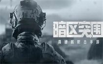 暗区突围s11玩法模式有哪些 暗区突围s11玩法模式玩法介绍