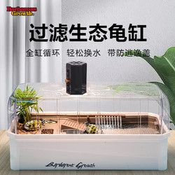 Barbarous Growth 乌龟缸 养龟生态缸 带晒台 乌龟养殖箱 特大号带晒被灯套餐