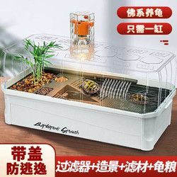 茨格曼 乌龟生态缸特大号乌龟养殖箱养龟专用缸家用带晒台爬宠乌龟饲养箱 大号套餐