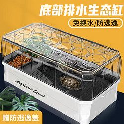 Barbarous Growth 乌龟缸 养龟生态缸 带晒台 巴西龟缸乌龟养殖箱 白色大号