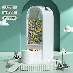 COOSKIN 酷奇 宠仓鼠水壶自动喂食器食盆金丝熊粮食食盒大容量防打翻仓鼠用品 自动喂食器