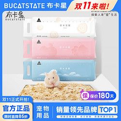 布卡星 仓鼠木屑用品垫料除臭祛味柔软尿砂蓬松金丝熊无尘夏天吸水