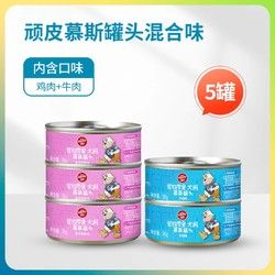 Wanpy 顽皮 狗罐头拌狗粮狗零食幼犬泰迪营养食品拌饭伴侣小型犬湿粮宠物