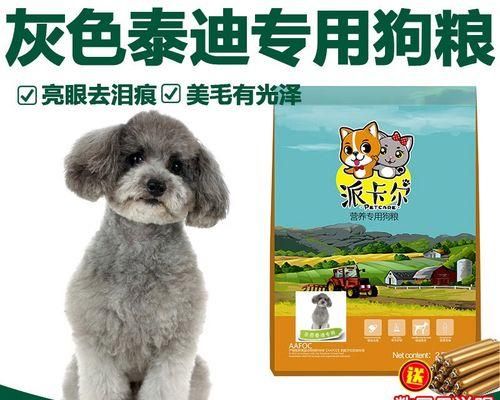 泰迪狗狗几个月开始吃狗粮（从母乳到狗粮的转换时间及注意事项）