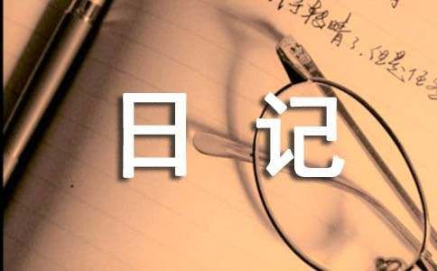 动物观察日记【荐】