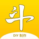 DIY表情包制作软件手机版