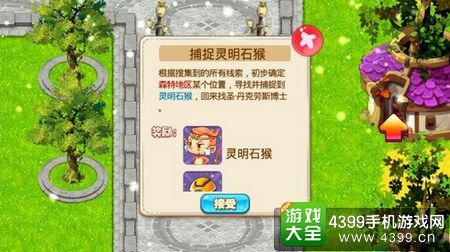 口袋妖怪单机版灵明石猴怎么得