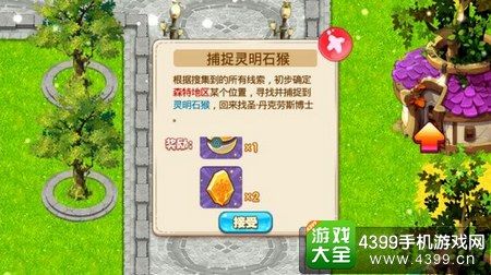 口袋妖怪单机版灵明石猴怎么得