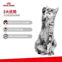 皇家肠道猫粮处方粮GI32调理肠胃消化软便GIM35能量适中猫粮GIK35