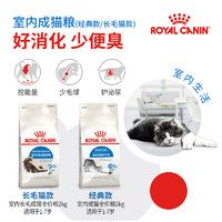 皇家猫粮I27室内成猫猫粮2kg*3英短蓝猫美短布偶全价猫粮 6kg