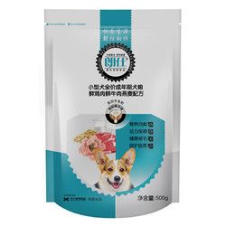 朗仕狗粮500gX5袋奶糕幼犬成犬靓毛配方雪纳瑞贵宾比熊通用型犬