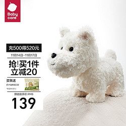 babycare &bctoys儿童毛绒玩具狗电子哈基米宠物玩偶西高地犬节日生日礼物