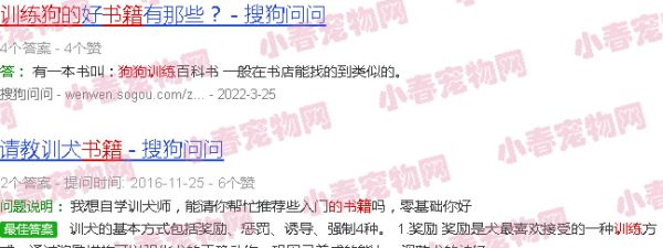 训练狗狗的书籍