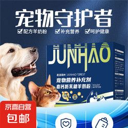 宠物配方羊奶粉 猫粮狗粮营养狗狗猫咪专用 全期通用 15g*15袋*1盒