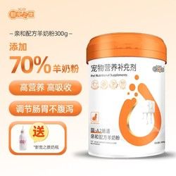 新宠之康 宠物营养奶粉猫咪A2幼犬配方补钙幼猫羊奶粉300g猫犬专用