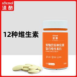 socool 速酷 复合维生素片240片狗狗用泰迪金毛猫咪营养品宠物幼犬防掉毛