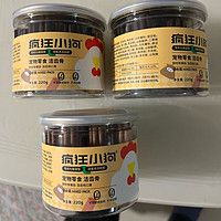 疯狂小狗狗狗磨牙零食