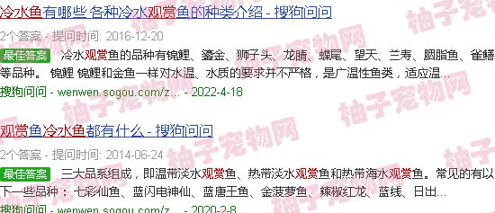 观赏冷水鱼大全品种