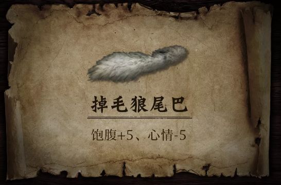 明日之后狗狗食谱大全 18种基础食物汇总