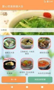 心动小镇怎么学会爱心小狗康宝蓝食谱,爱心小狗康宝蓝食谱学习方法