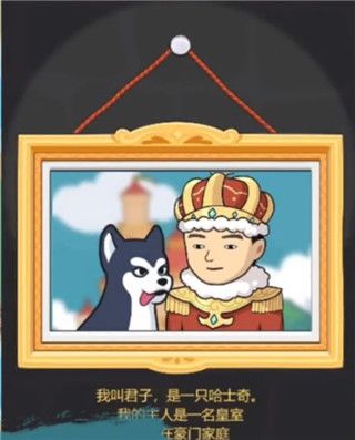 狗生模拟器内置作弊菜单