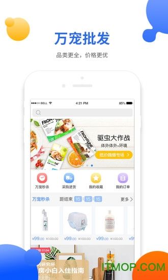 万宠app