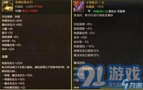 地下城与勇士手游剑宗毕业装备全推荐