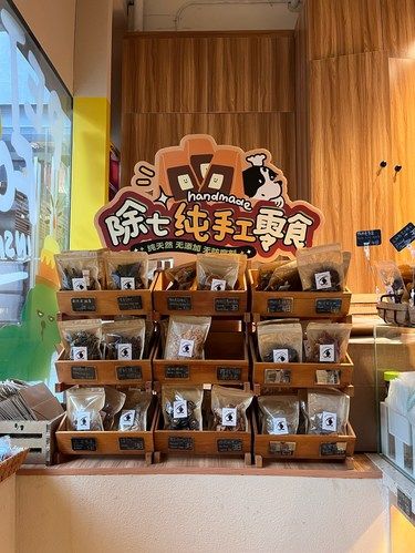 纯手工狗狗零食、馋哭我了[流泪]