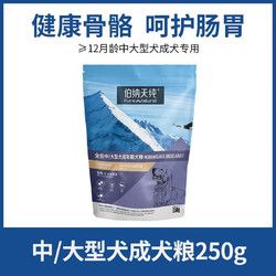 伯纳天纯 狗粮金毛拉布拉多哈士奇中大型成犬宠物狗干粮 试吃500g(50g