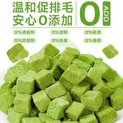 雅礼颂 宠物猫咪零食猫草冻干猫草粒猫草棒磨牙化毛排毛补充营养增肥发腮
