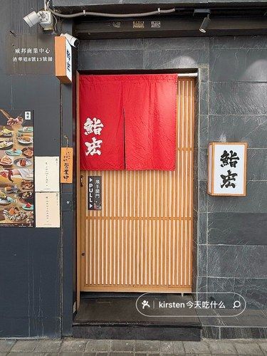 香港宝藏omakase没有菜单全靠拆盲盒！