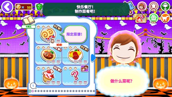 料理妈妈游戏中文版下载-料理妈妈游戏中文版2023下载v1.97.0