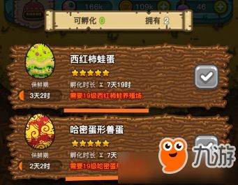 黑暗料理王怎么孵蛋 黑暗料理王孵蛋方法