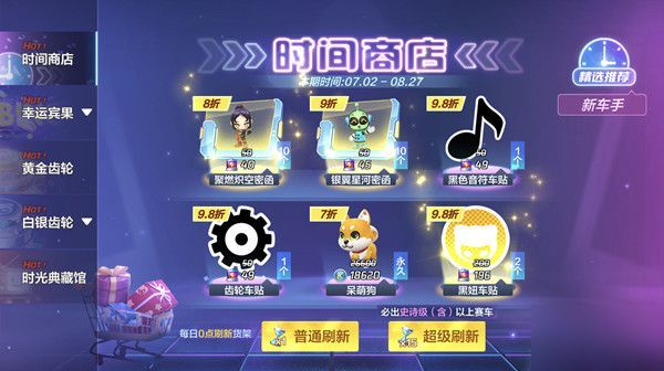 跑跑卡丁车手游呆萌狗怎么样？史诗级竞速宠物效果评测[多图]