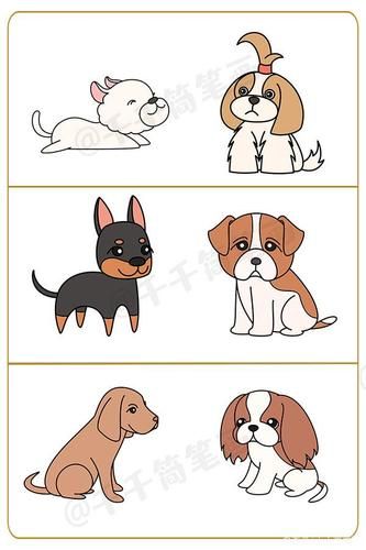 50种狗狗儿童简笔画图片还不快收藏了画起来